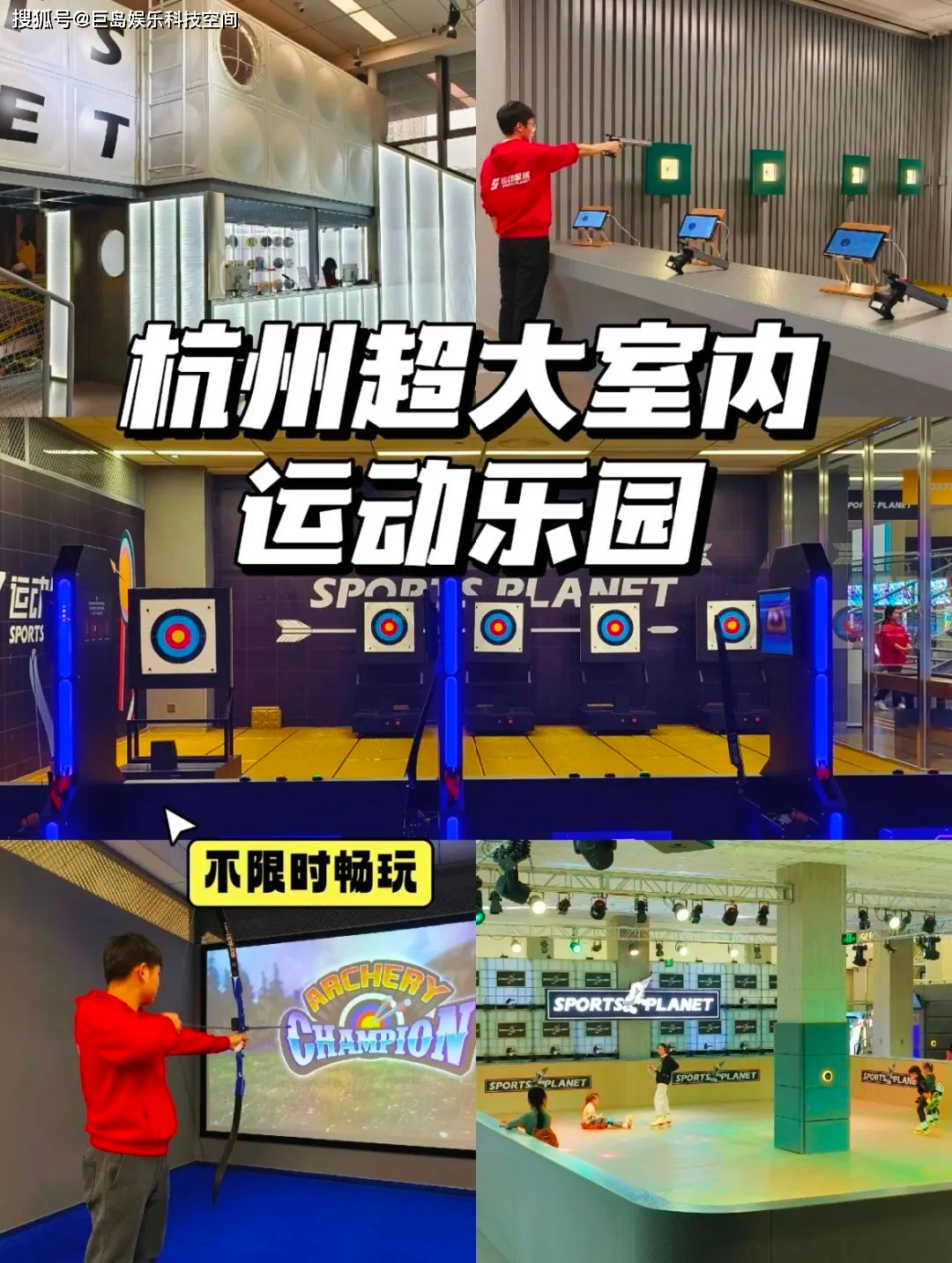 运动游乐园_运动乐园主题墙图片_运动乐园