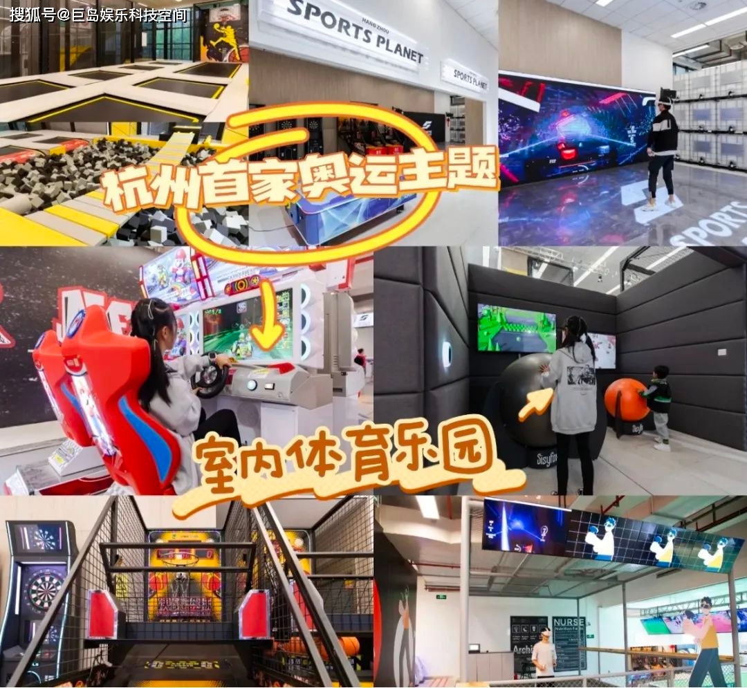 运动乐园_运动乐园主题墙图片_运动游乐园