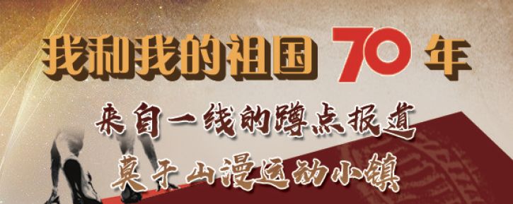 漫运动小镇_漫运动_漫运动健身