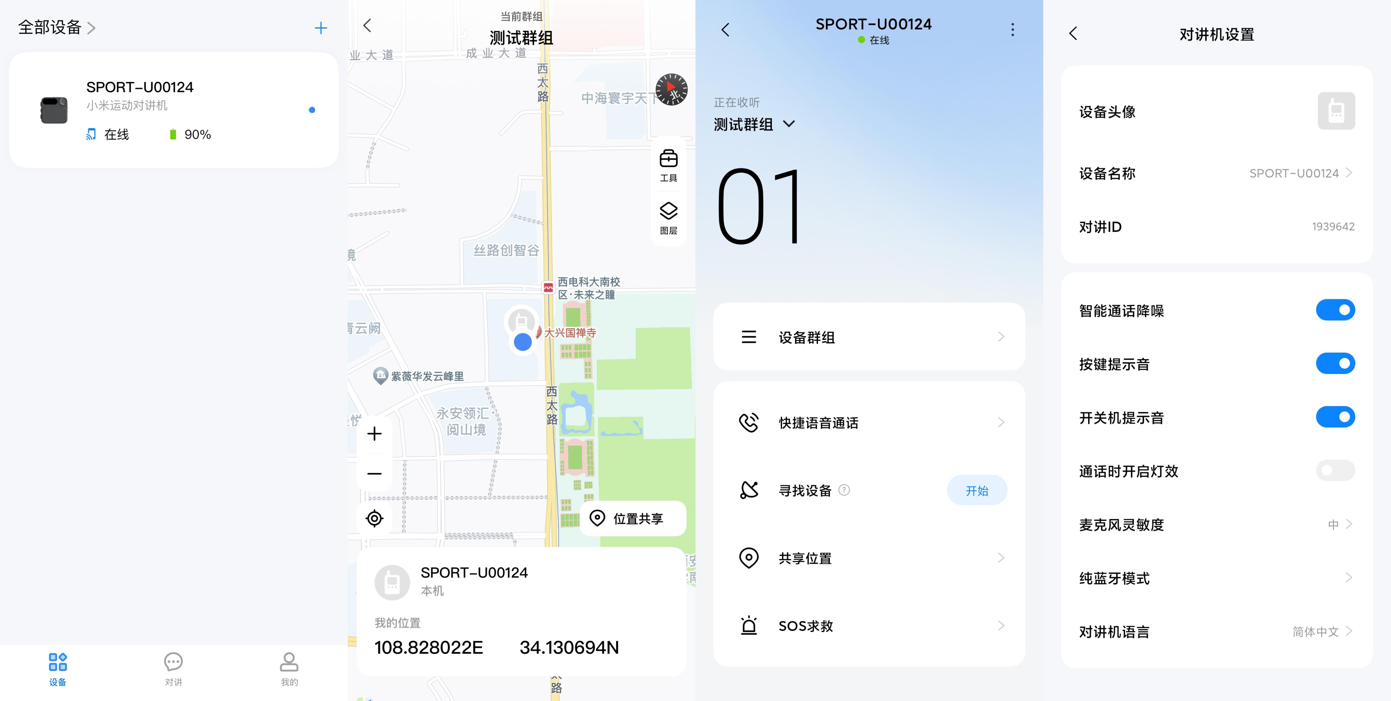 小米运动手环_小米运动手环app下载安装_小米运动