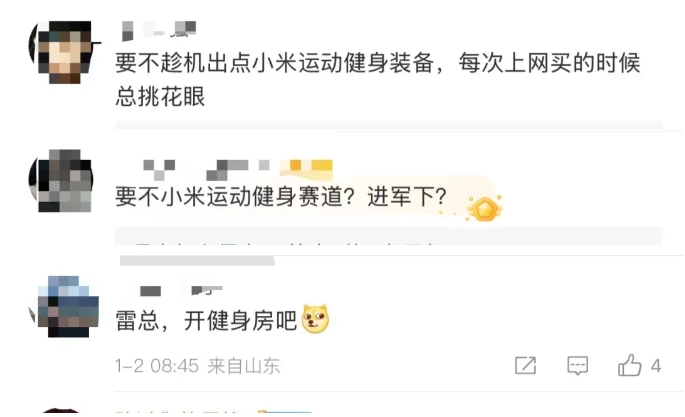 小米运动健康_小米运动手环app下载安装_小米运动
