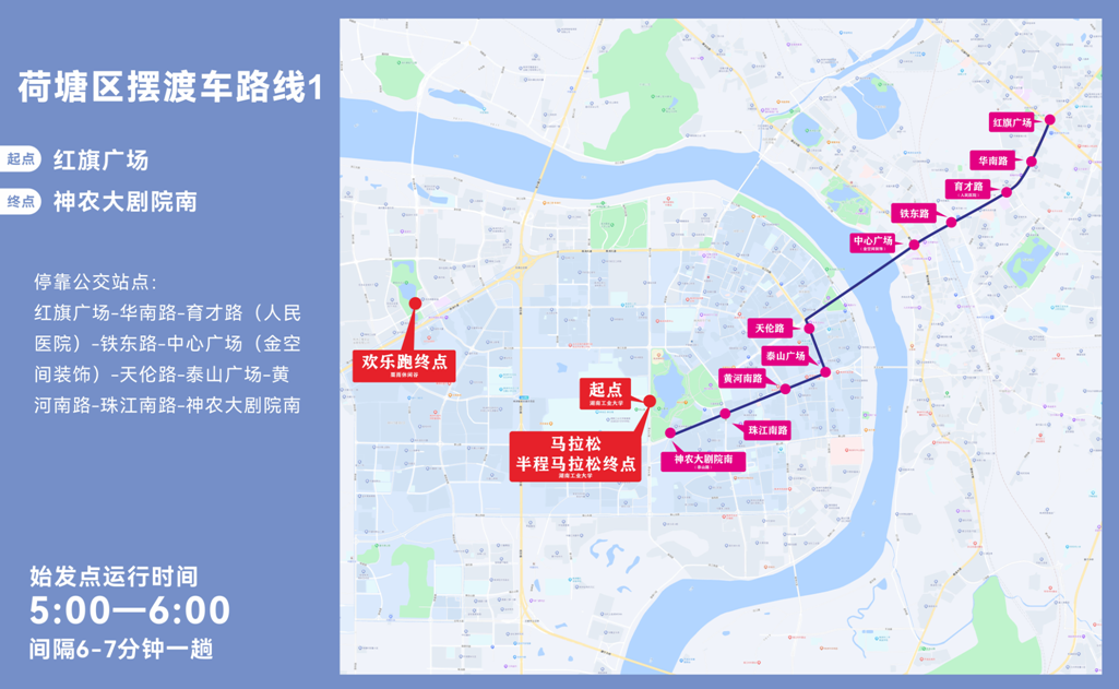 马拉松株洲路线_马拉松株洲2024_株洲马拉松