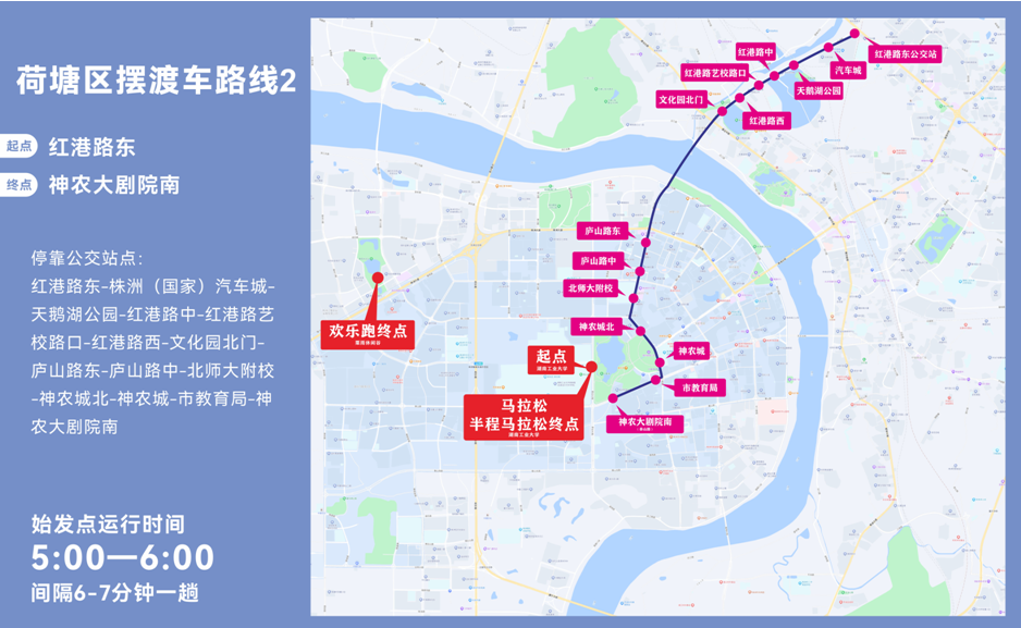 株洲马拉松_马拉松株洲2024_马拉松株洲路线