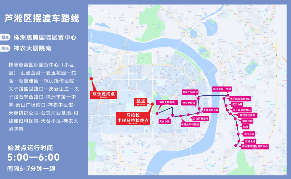 马拉松株洲路线_株洲马拉松_马拉松株洲2024