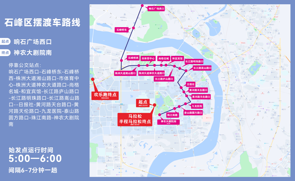 株洲马拉松_马拉松株洲路线_马拉松株洲2024