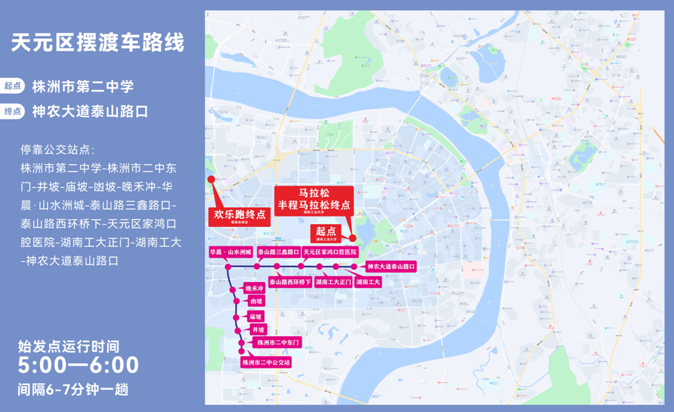 马拉松株洲路线_马拉松株洲2024_株洲马拉松