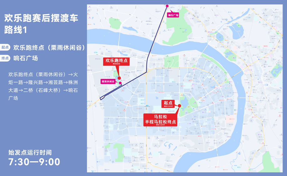 马拉松株洲2024_株洲马拉松_马拉松株洲路线