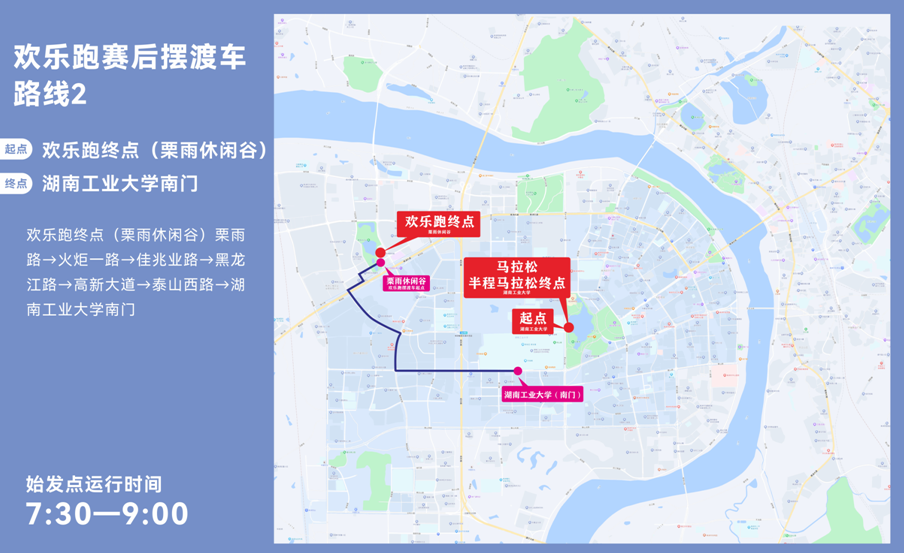 马拉松株洲2024_马拉松株洲路线_株洲马拉松