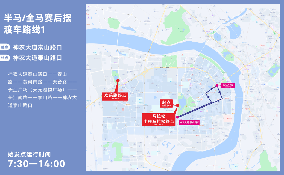 马拉松株洲2024_株洲马拉松_马拉松株洲路线