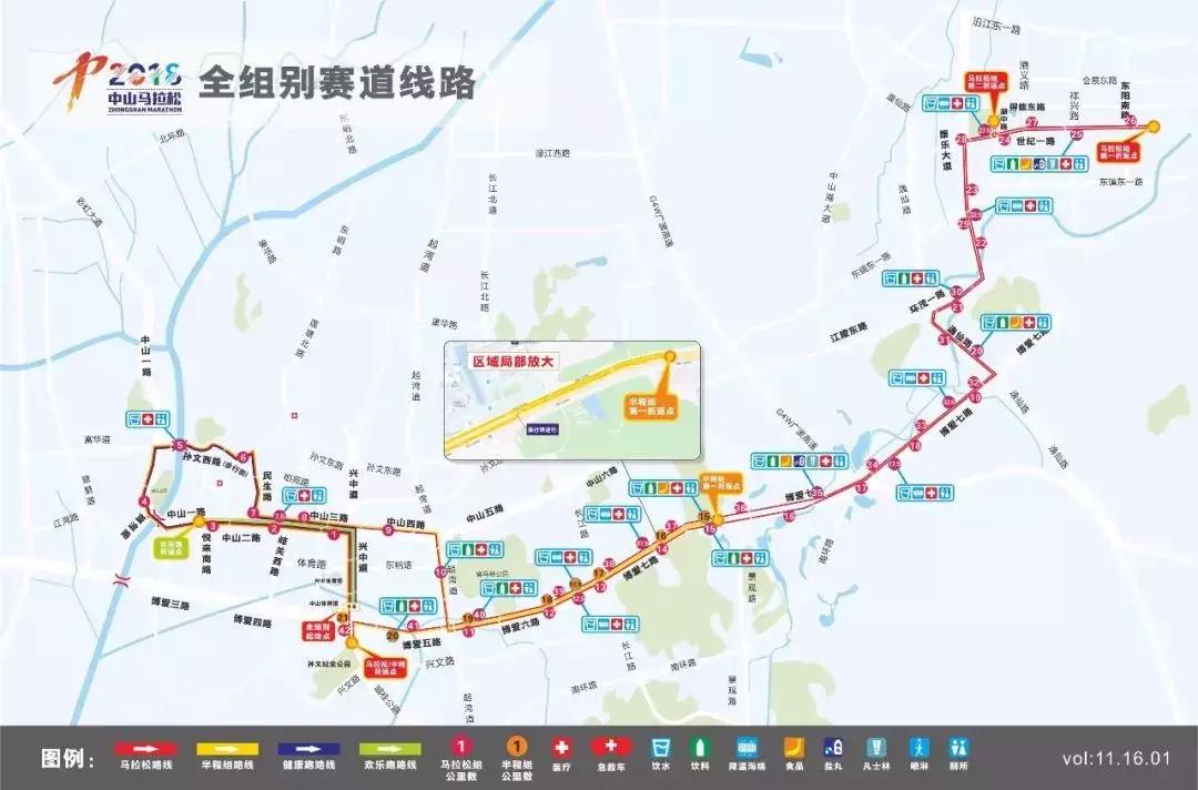 中山马拉松2024报名官网_中山马拉松2025时间表_2018中山马拉松