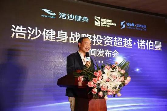  浩沙健身收购 超越·诺伯曼健身