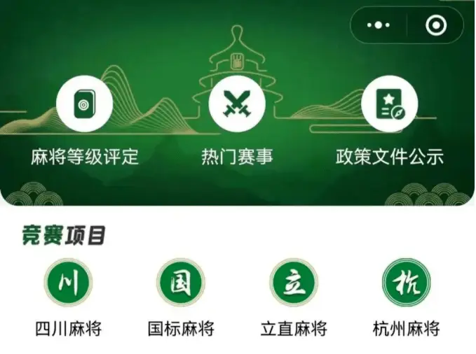 麻将运动会中合理的策略有_麻将运动会规则_麻将运动会