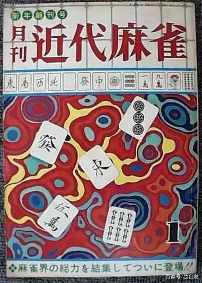麻将运动会报名_麻将运动会中合理的策略有_麻将运动会