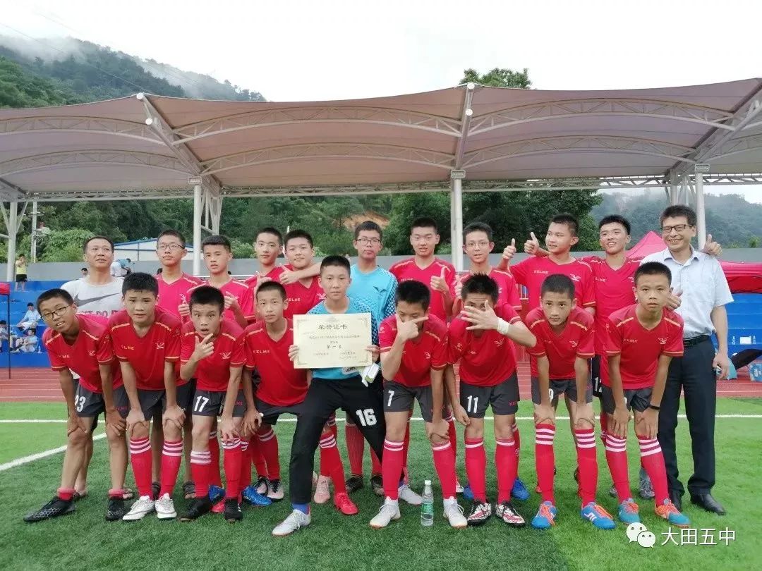 点击查看微大田资讯！2019三明市初中组足球联赛决赛，大田五中4比0夺冠